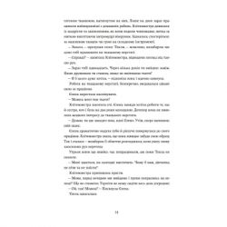 Книга Доньки Спарти - Клер Гейвуд Yakaboo Publishing (9786178107987) - Картинка 5