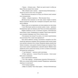 Книга Доньки Спарти - Клер Гейвуд Yakaboo Publishing (9786178107987) - Картинка 6