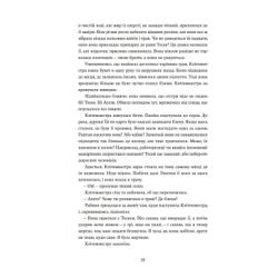 Книга Доньки Спарти - Клер Гейвуд Yakaboo Publishing (9786178107987) - Картинка 9