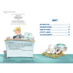 ����� ��������� ���. �������� ������. ����� 4 - ���� ������ г��� ���� (9786178280680) - �������� 2