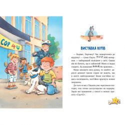 ����� ��������� ���. �������� ������. ����� 4 - ���� ������ г��� ���� (9786178280680) - �������� 3