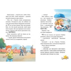 ����� ��������� ���. �������� ������. ����� 4 - ���� ������ г��� ���� (9786178280680) - �������� 4