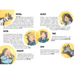 ����� ��������� ���. ������ ��� ����� ����! ����� 1 - ���� ������ г��� ���� (9786178280611) - �������� 3