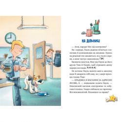 ����� ��������� ���. ������ ��� ����� ����! ����� 1 - ���� ������ г��� ���� (9786178280611) - �������� 4