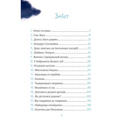 ����� �������� ���� � ����� ������ ������� - ����� ������� Vivat (9786171700031) - �������� 3