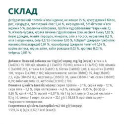 Сухой корм для кошек Optimeal для стерилизованных/кастрированных индейка и овес 700 г (4820215369633) - Картинка 8