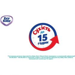 ���������� Evy Baby Maxi Jumbo 7-18 �� 58 �� (8683881000011) - �������� 7