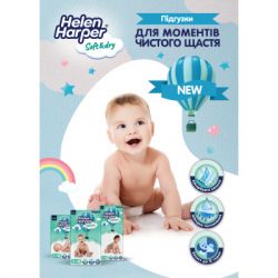 ���������� Helen Harper Soft&Dry New Mini ������ 2 (4-8 ��) 43 �� (2316770) - �������� 2