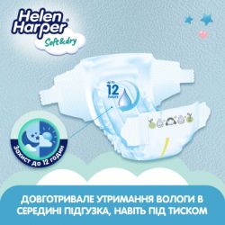 ϳ Helen Harper Soft&Dry New Mini  2 (4-8 ) 43  (2316770) -  3