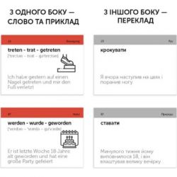 ���������� ���� English Student ������ ��� �������� �������� ���� Starke Verben, ��������� (591226000) - �������� 2