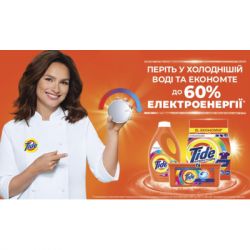    Tide --1 Touch of Lenor Fresh Color 58 . (8001841640204) -  4