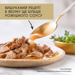 ������� ���� ��� ����� Purina Gourmet Gold. ���� ��-���� � ��������� 85 � (7613036705134) - �������� 3