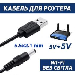 ������ �������� USB 2.0 AM to DC 5.5 � 2.1 mm 1.0m 5V to DC 5V Dynamode (DM-USB-DC-5.5x2.1mm) - �������� 2