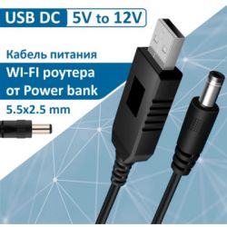 ������ �������� USB 2.0 AM to DC 5.5 � 2.1 mm 1.0m 5V to 12V Dynamode (DM-USB-DC-5.5x2.1-12V) - �������� 3