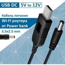   USB 2.0 AM to DC 5.5  2.1 mm 1.0m 5V to 12V Dynamode (DM-USB-DC-5.5x2.1-12V) -  3