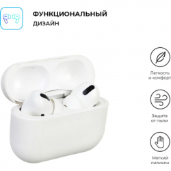 ����� ��� ��������� Armorstandart Ultrathin Silicone Case ��� Apple AirPods Pro White (ARM55950) - �������� 2