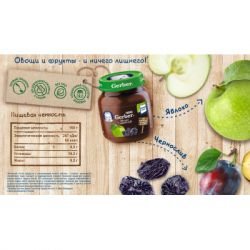 Дитяче пюре Gerber Яблуко, чорнослив 130 г (1227231) - Картинка 2