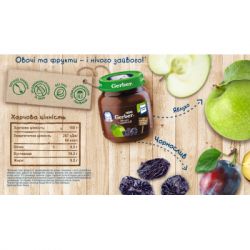 Дитяче пюре Gerber Яблуко, чорнослив 130 г (1227231) - Картинка 3