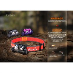 ˳ Fenix HM65R-DT Violet (HM65RDTPUR) -  3