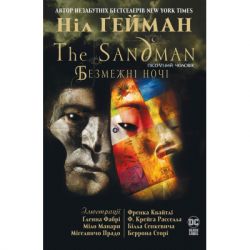  The Sandman. ϳ .   - ͳ  г  (9786178280833)