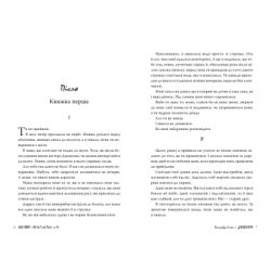 ����� ��� ������ � ���� - ����� ���� г��� ���� (9786178280628) - �������� 2