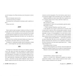 ����� ��� ������ � ���� - ����� ���� г��� ���� (9786178280628) - �������� 4