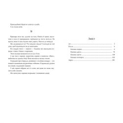 ����� ��� ������ � ���� - ����� ���� г��� ���� (9786178280628) - �������� 5