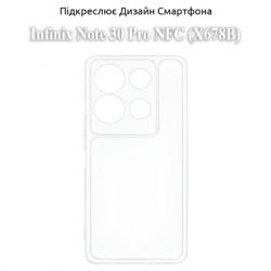 Чохол до мобільного телефона BeCover Infinix Note 30 Pro NFC (X678B) Transparancy (709796) - Картинка 4