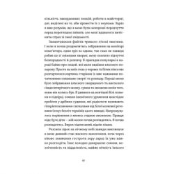 Книга І наостанок - Генрі Марш Видавництво Старого Лева (9789664482322) - Картинка 12