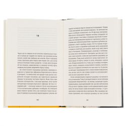 Книга І наостанок - Генрі Марш Видавництво Старого Лева (9789664482322) - Картинка 5