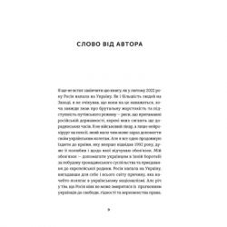 Книга І наостанок - Генрі Марш Видавництво Старого Лева (9789664482322) - Картинка 6