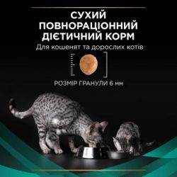 Сухой корм для кошек Purina Pro Plan Veterinary Diets EN с болезнями желудочно-кишечного тракта 1.5 кг (7613035160682) - Картинка 10