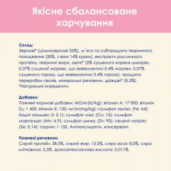 ����� ���� ��� ����� Purina Cat Chow Kitten � ������� 15 �� (5997204514028) - �������� 9