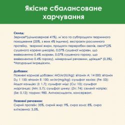 ����� ���� ��� ����� Purina Cat Chow Sterilised � �������� 15 �� (7613287329592) - �������� 9