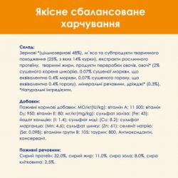 ����� ���� ��� ����� Purina Cat Chow Adult � ������� 15 �� (5997204514127) - �������� 9