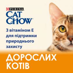 ����� ���� ��� ����� Purina Cat Chow Adult � ����� 1.5 �� (7613035394117) - �������� 5
