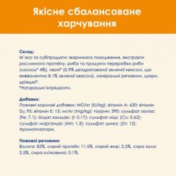 Влажный корм для кошек Purina Cat Chow Adult с лососем и зеленой фасолью в желе 85г (7613036595063) - Картинка 7