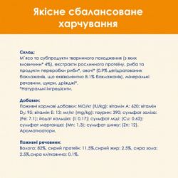 Влажный корм для кошек Purina Cat Chow Adult с говядиной и баклажанами в желе 85г (7613036595025) - Картинка 8