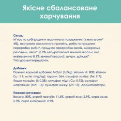 ������� ���� ��� ���� Purina Cat Chow Hairball � ������ �� ������� �������� � ���� 85� (7613037031393) - �������� 8