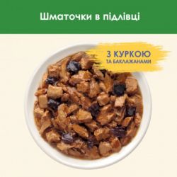 Влажный корм для кошек Purina Cat Chow Sterilised с курицей и баклажанами в желе 85г (7613037025644) - Картинка 6