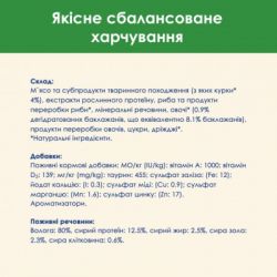 Влажный корм для кошек Purina Cat Chow Sterilised с курицей и баклажанами в желе 85г (7613037025644) - Картинка 7