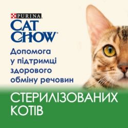 Влажный корм для кошек Purina Cat Chow Sterilised с ягненком и зеленой фасолью в желе 85г (7613037025484) - Картинка 4