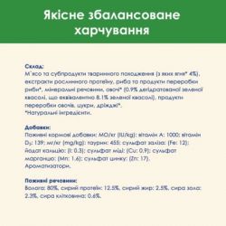 Влажный корм для кошек Purina Cat Chow Sterilised с ягненком и зеленой фасолью в желе 85г (7613037025484) - Картинка 7