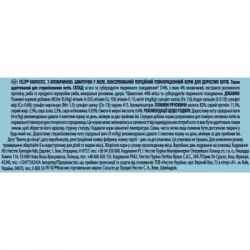 Влажный корм для кошек Purina Felix Fantastic с говядиной в желе 85 г (7613039838624) - Картинка 4