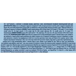 Влажный корм для кошек Purina Felix Fantastic с форелью и зелеными бобами в желе 85 г (7613039841617) - Картинка 4