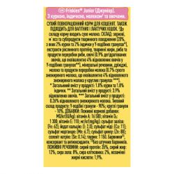 Сухой корм для кошек Purina Friskies Junior с курицей, молоком и овощами 300 г (7613031868360) - Картинка 2