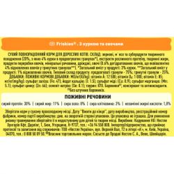 ����� ���� ��� ����� Purina Friskies � ������� � ������� 10 �� (5997204505101) - �������� 5