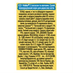 Сухой корм для кошек Purina Friskies со вкусом лосося и овощей 300 г (7613031868063) - Картинка 2