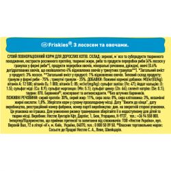 ����� ���� ��� ����� Purina Friskies �� ������ ������ � ������ 1.5 �� (7613033923562) - �������� 5
