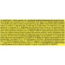 ������� ���� ��� ����� Purina Friskies ������� � ����� � ������� 85 � (7613036965262) - �������� 4